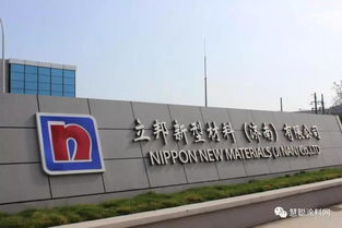 立邦濟南工廠投產，年產40萬噸新型建材生產線正式亮相，引領行業技術革新