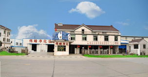 吳江市偉峰凈化設(shè)備有限責(zé)任公司 空氣凈化配件的專業(yè)制造商